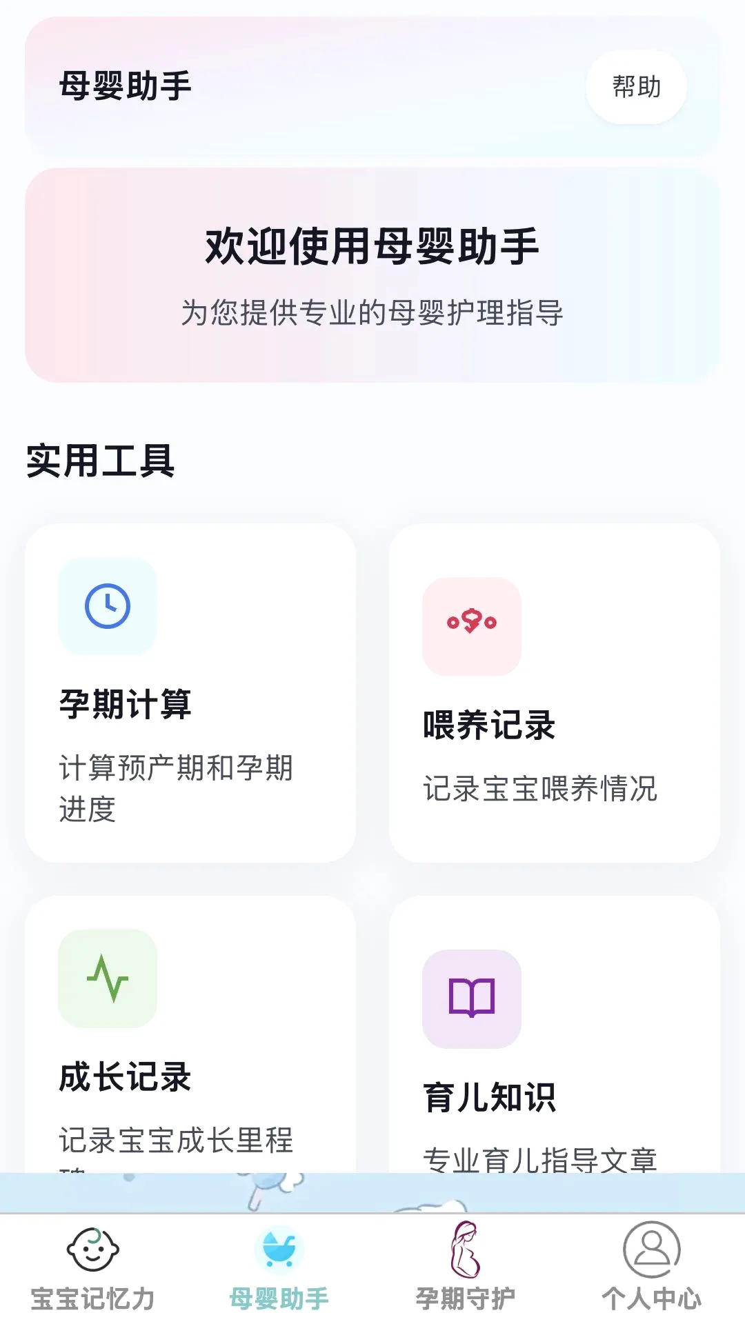 ʡ�Ĺܼ�2026���°汾v1.0.0 ��Ѱ��ͼ1