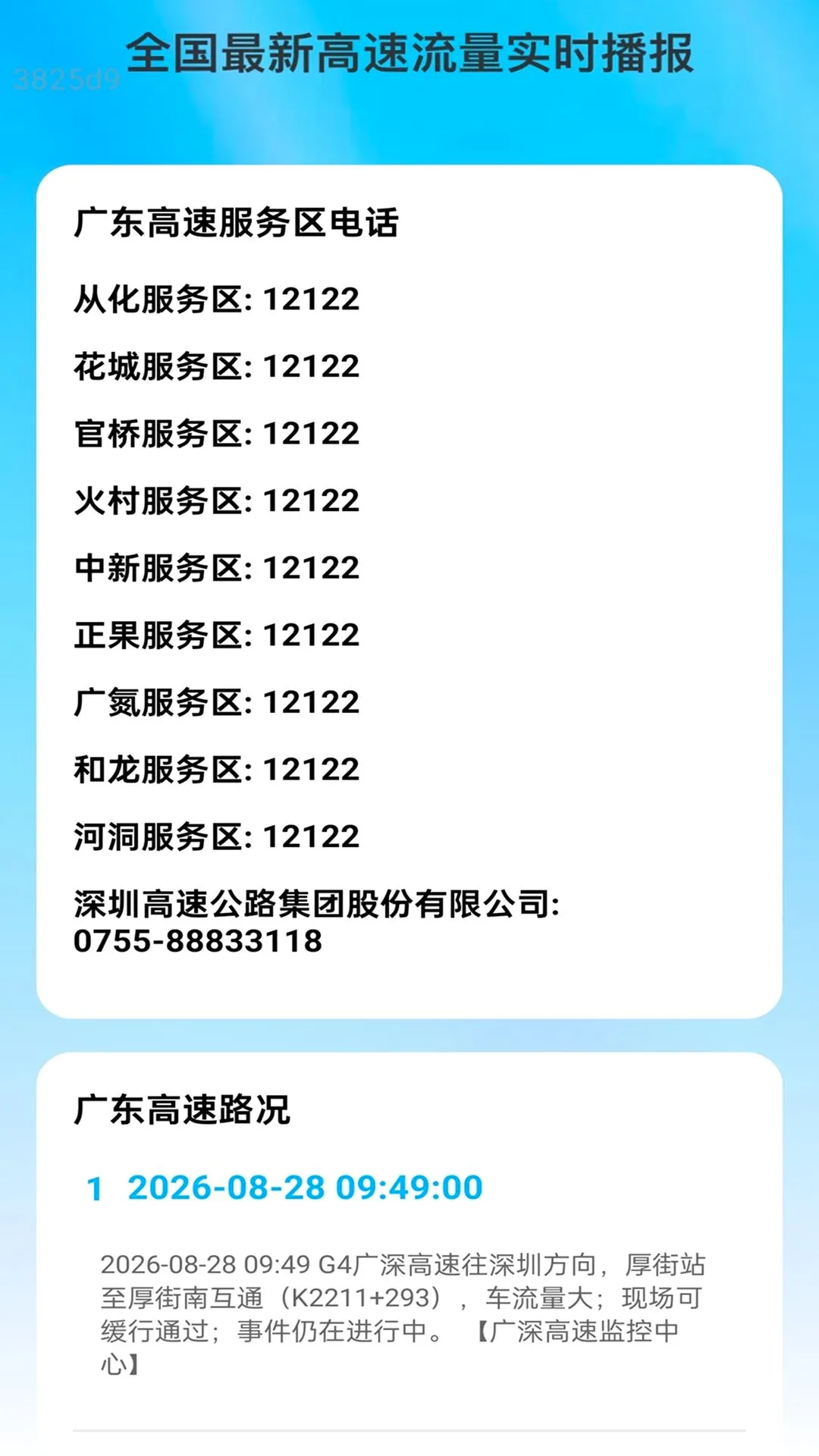��ͨ����2026�ٷ����°汾v2.0.1 ��Ѱ��ͼ1