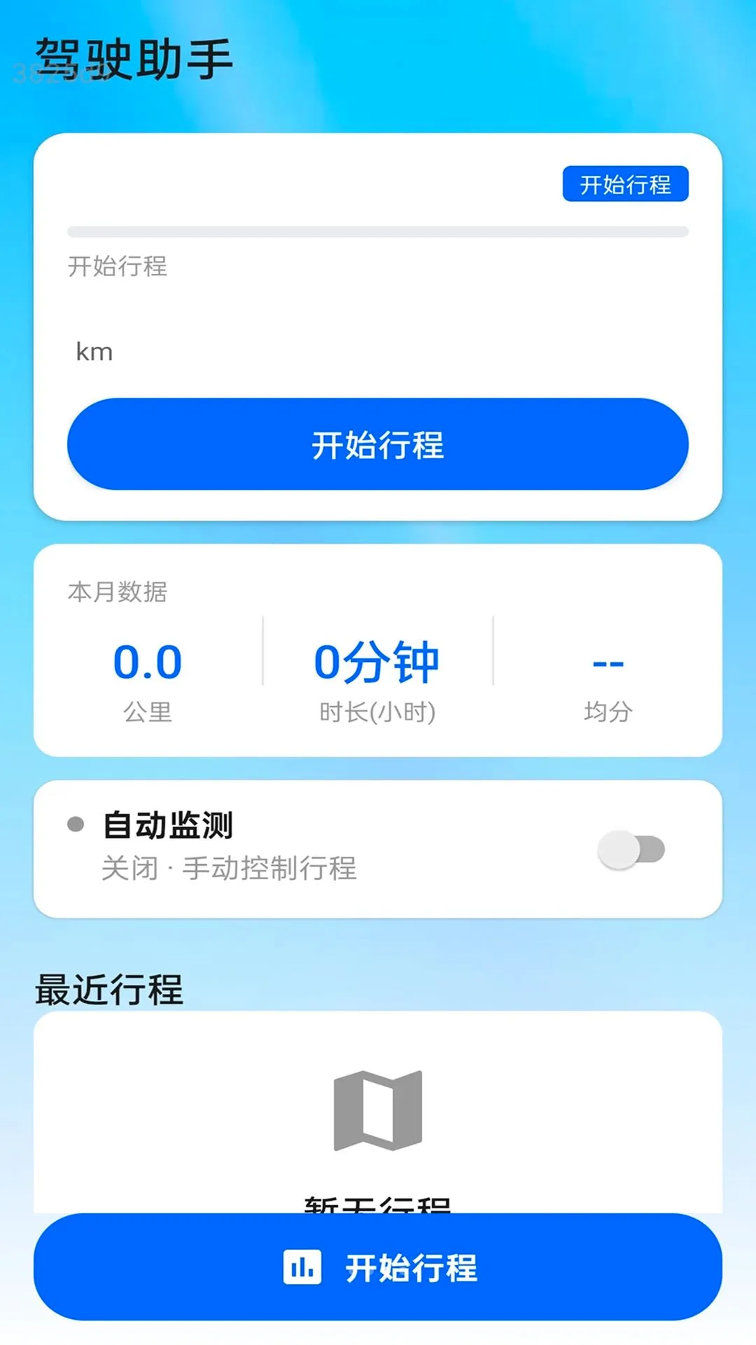 ��ͨ����2026�ٷ����°汾v2.0.1 ��Ѱ��ͼ3