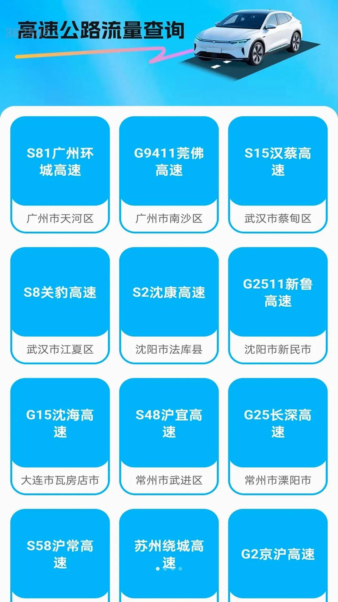 ��ͨ����2026�ٷ����°汾v2.0.1 ��Ѱ��ͼ0
