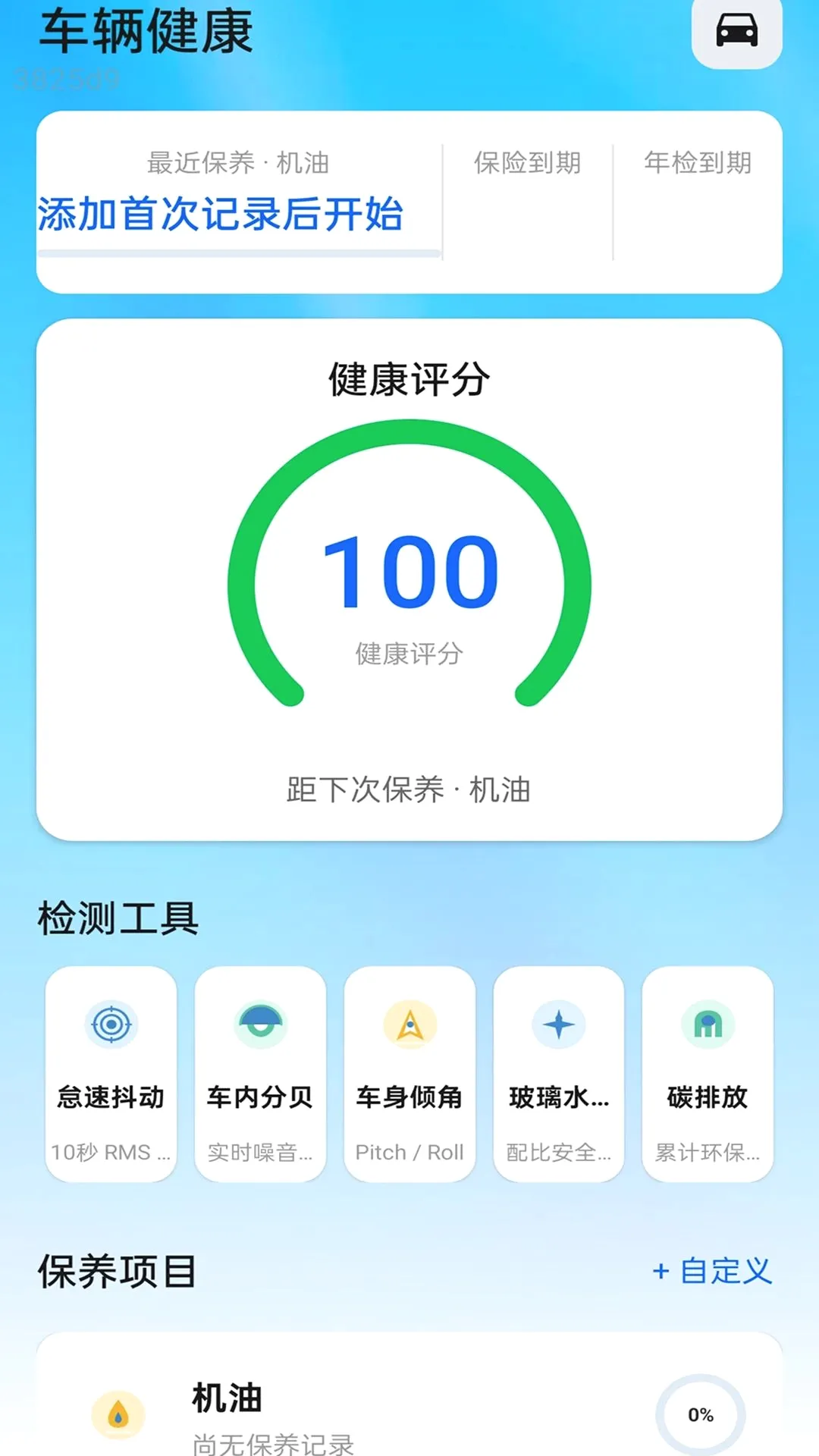 ��ͨ����2026�ٷ����°汾v2.0.1 ��Ѱ��ͼ2