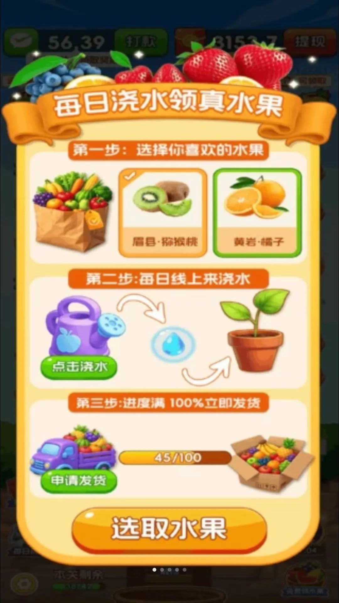 �ʹ�ר��(�ʹ�������Ϸ)v3.0.1.6 �ֻ����ͼ1