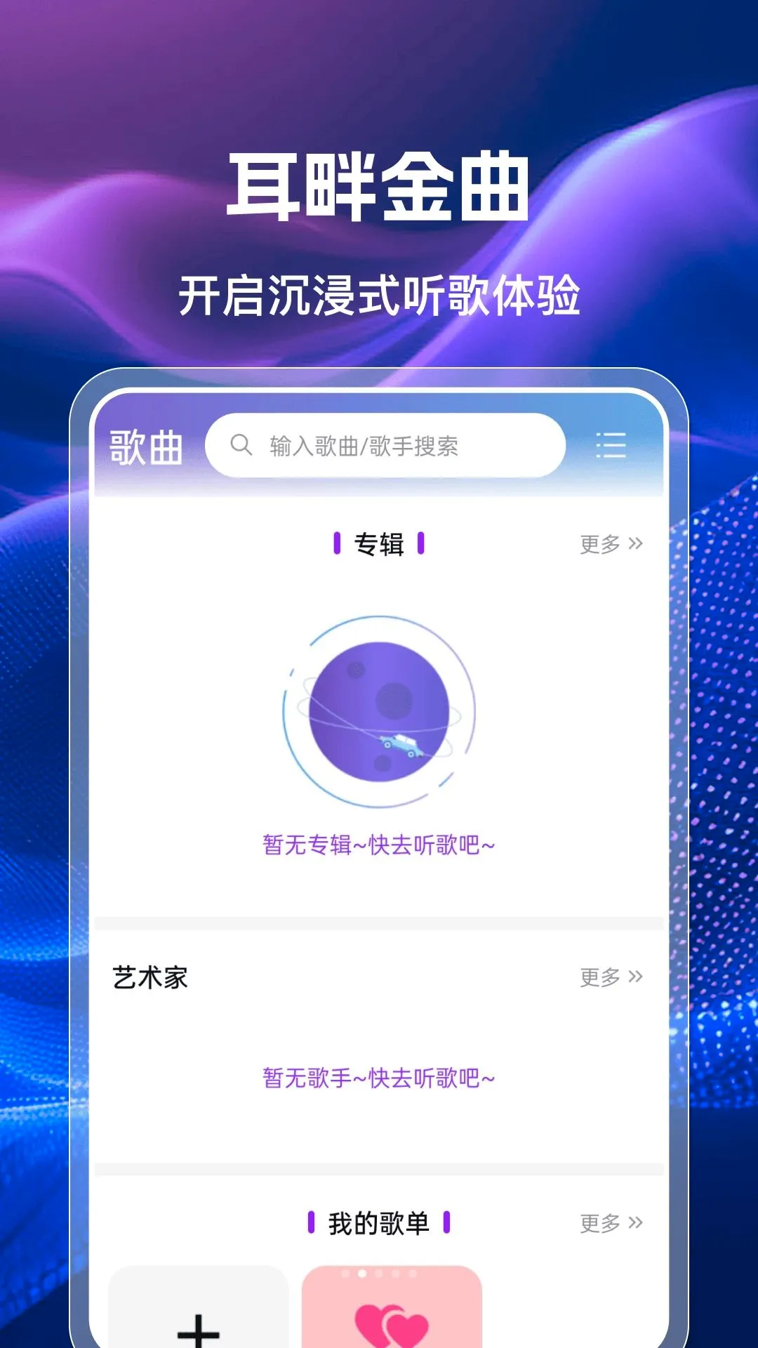 �ֻ��������㲥FM(�������㲥Ӧ��)v1.0.0 ��Ѱ��ͼ0