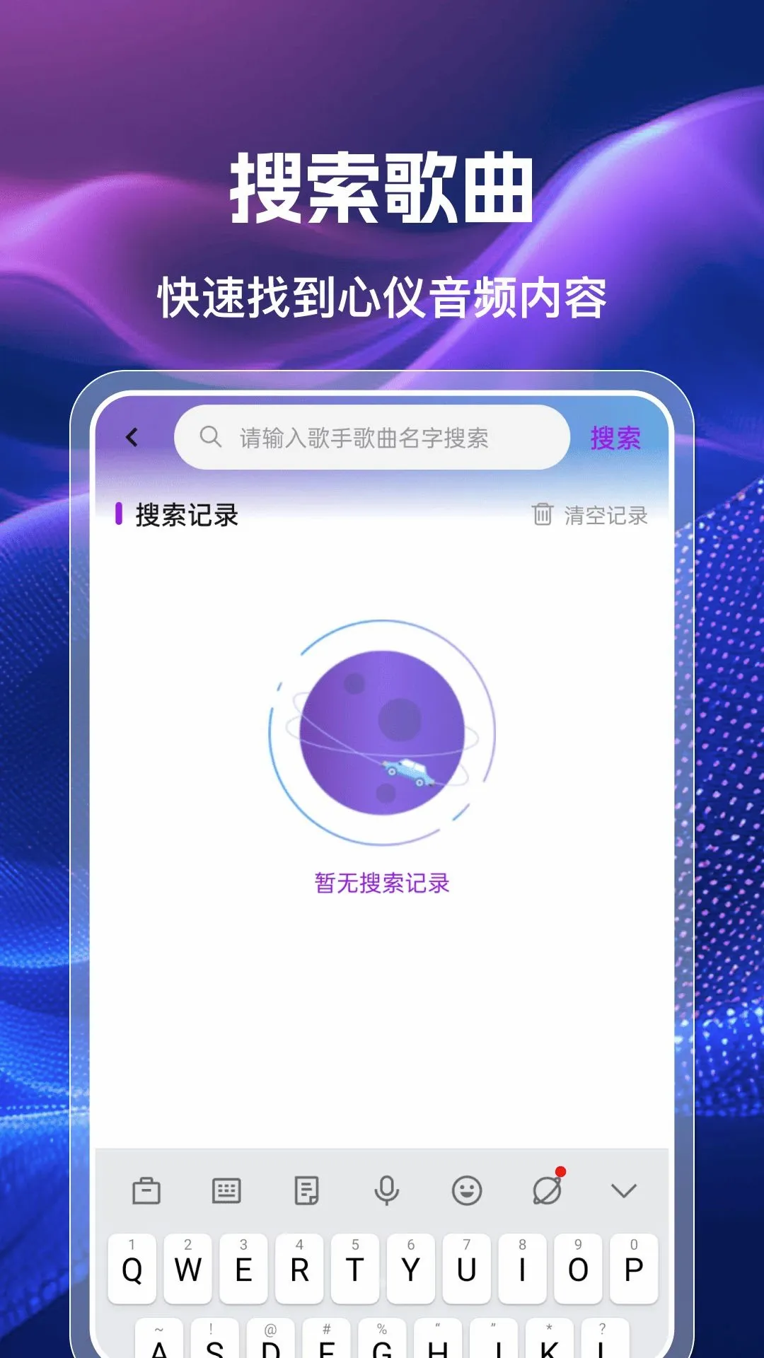 �ֻ��������㲥FM(�������㲥Ӧ��)v1.0.0 ��Ѱ��ͼ3