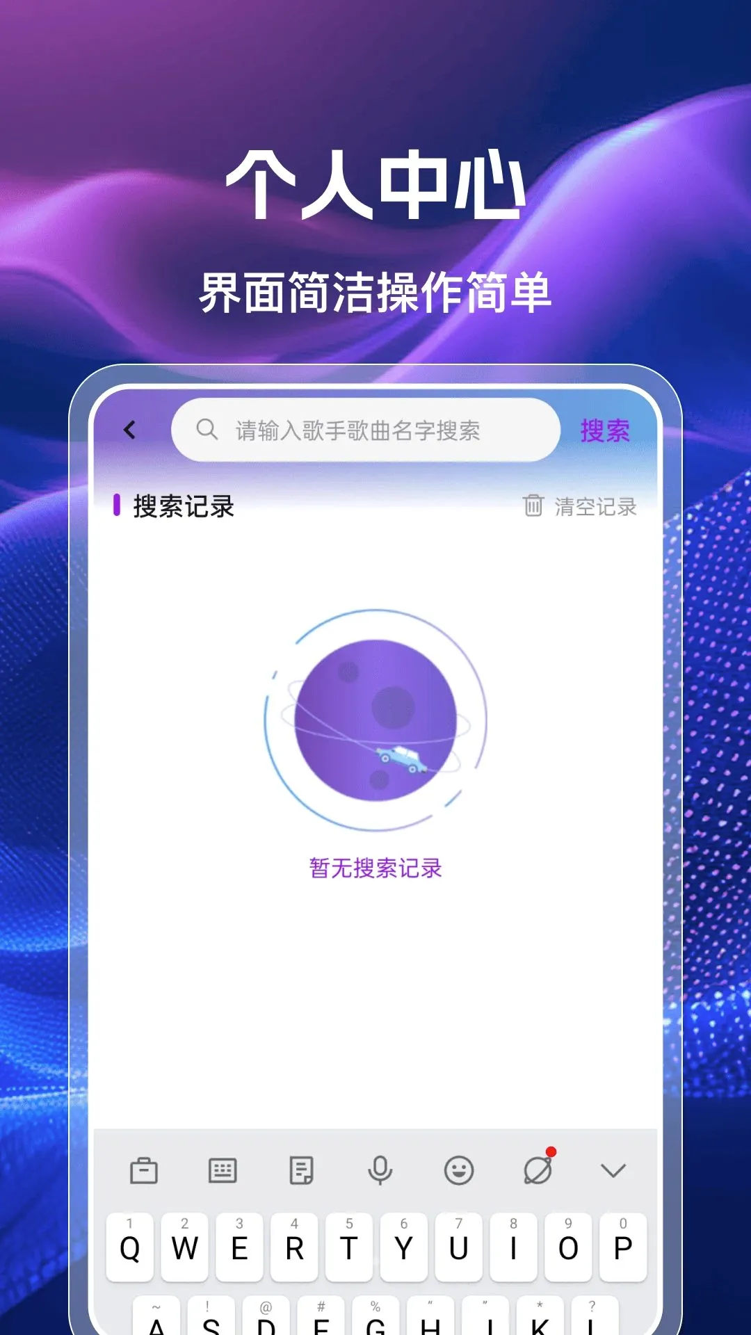 �ֻ��������㲥FM(�������㲥Ӧ��)v1.0.0 ��Ѱ��ͼ2