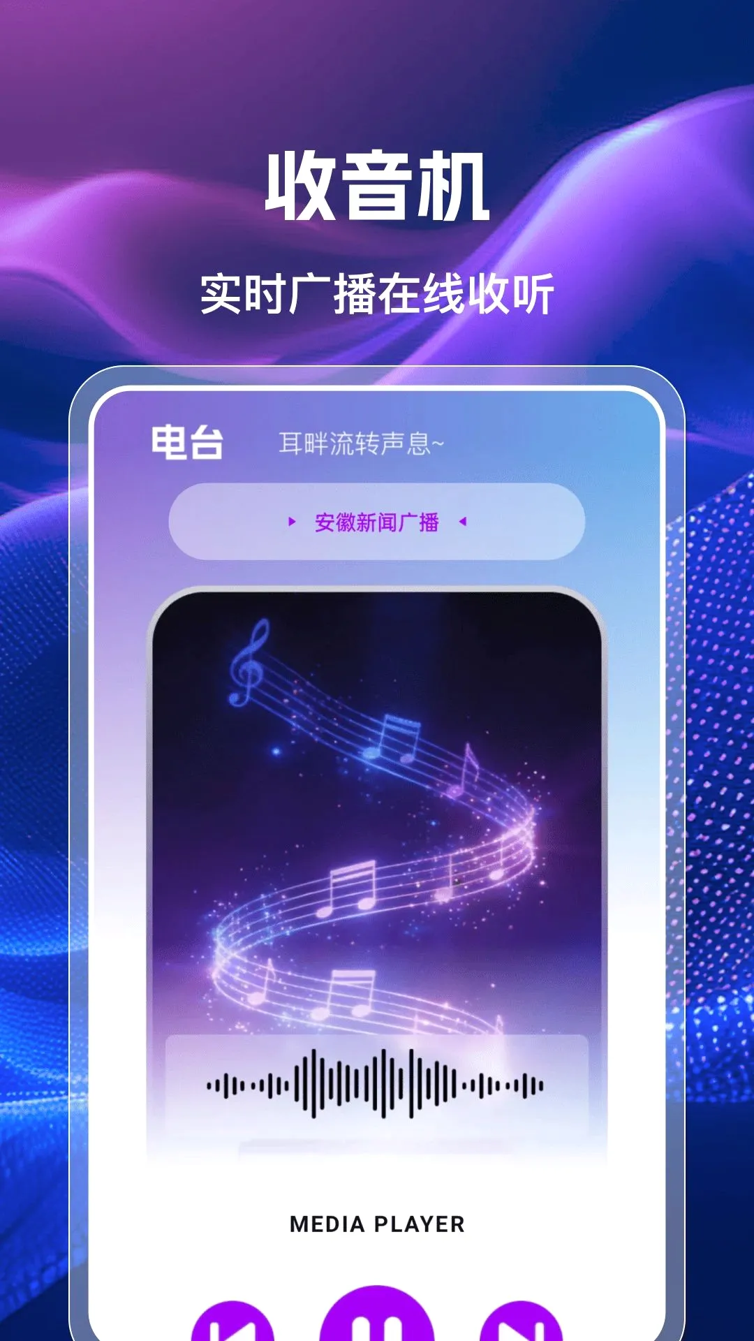 �ֻ��������㲥FM(�������㲥Ӧ��)