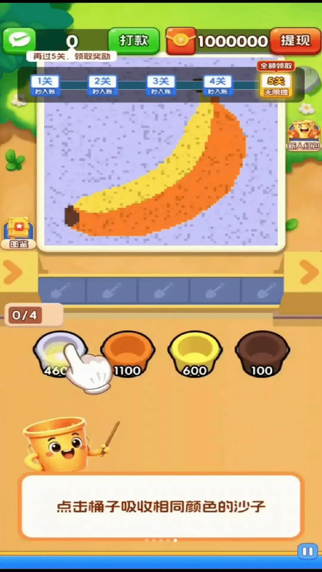 ���ɳ��(ɳ��С��Ϸ)v3.0.0.6 �ֻ����ͼ3