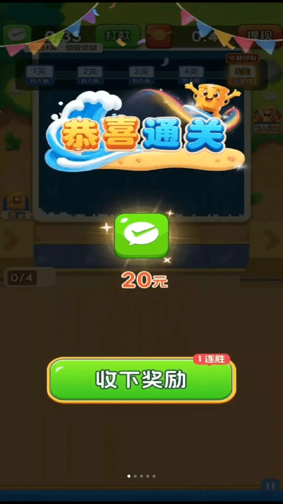 ���ɳ��(ɳ��С��Ϸ)v3.0.0.6 �ֻ����ͼ2