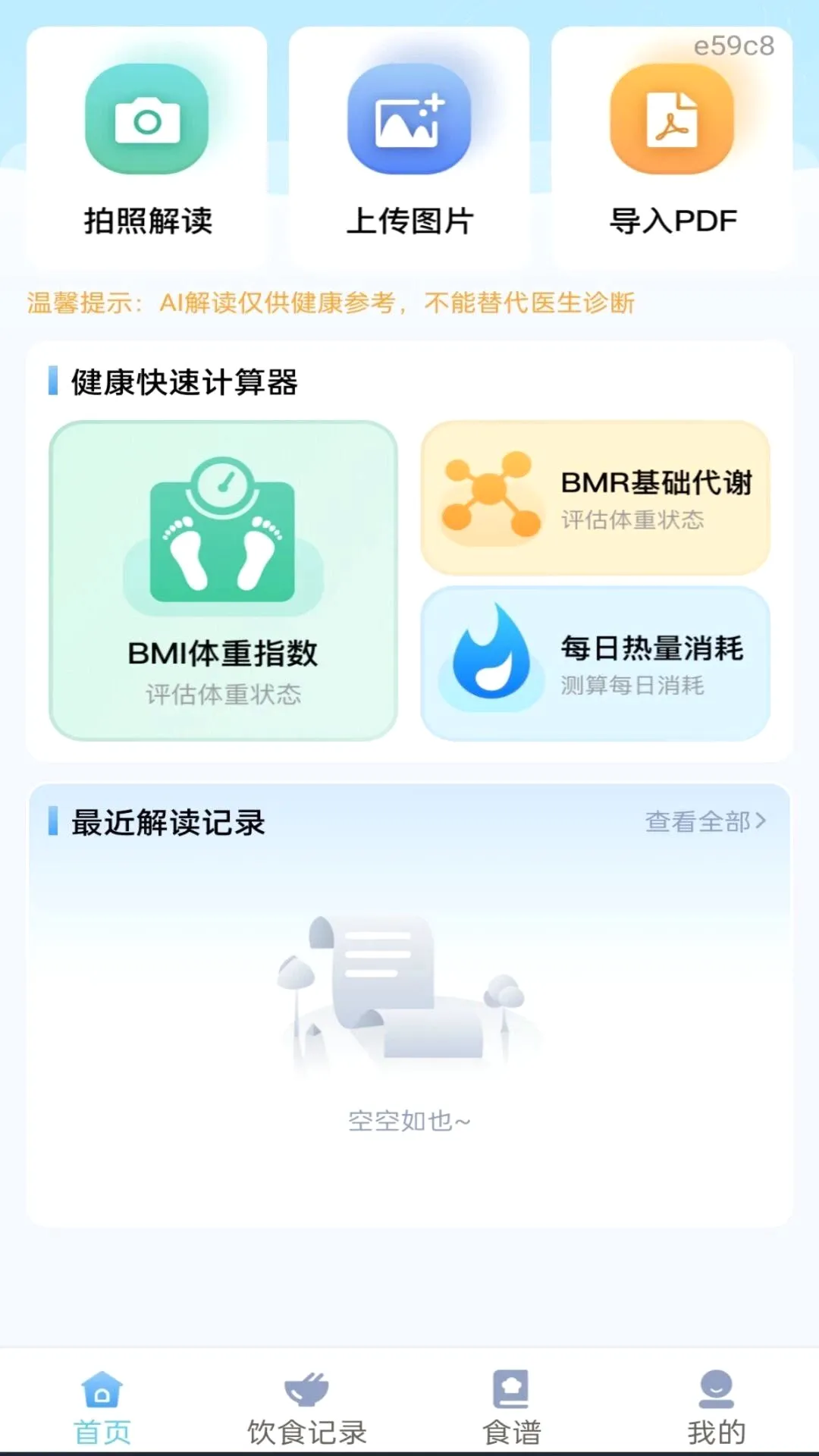 ��챨����ѿ�2026���°汾v1.0.0 �ٷ������ͼ3