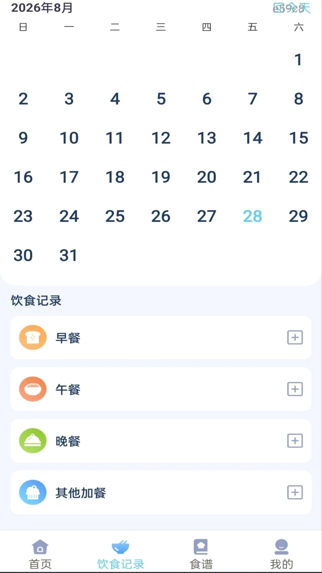 ��챨����ѿ�2026���°汾v1.0.0 �ٷ������ͼ0
