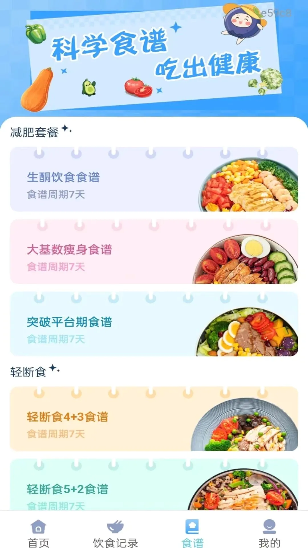 ��챨����ѿ�2026���°汾v1.0.0 �ٷ������ͼ1