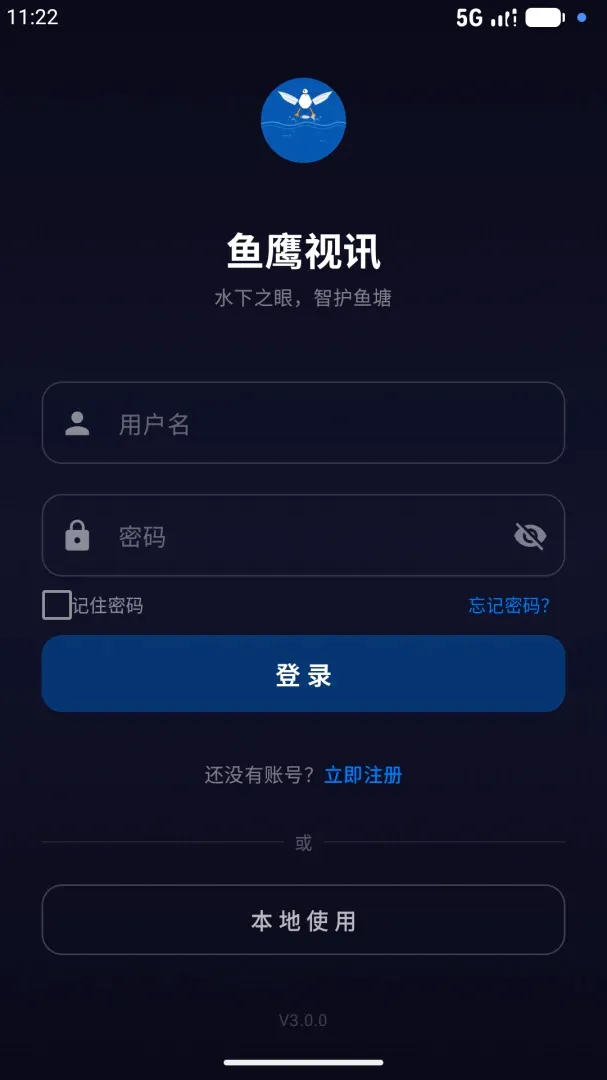 ��ӥ��Ѷ(ˮ����Ѷƽ̨)v3.0.1 ��׿���ͼ2