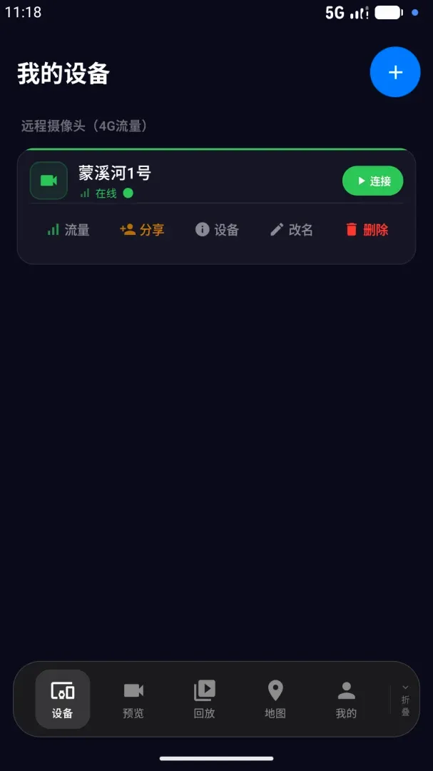 ��ӥ��Ѷ(ˮ����Ѷƽ̨)v3.0.1 ��׿���ͼ1