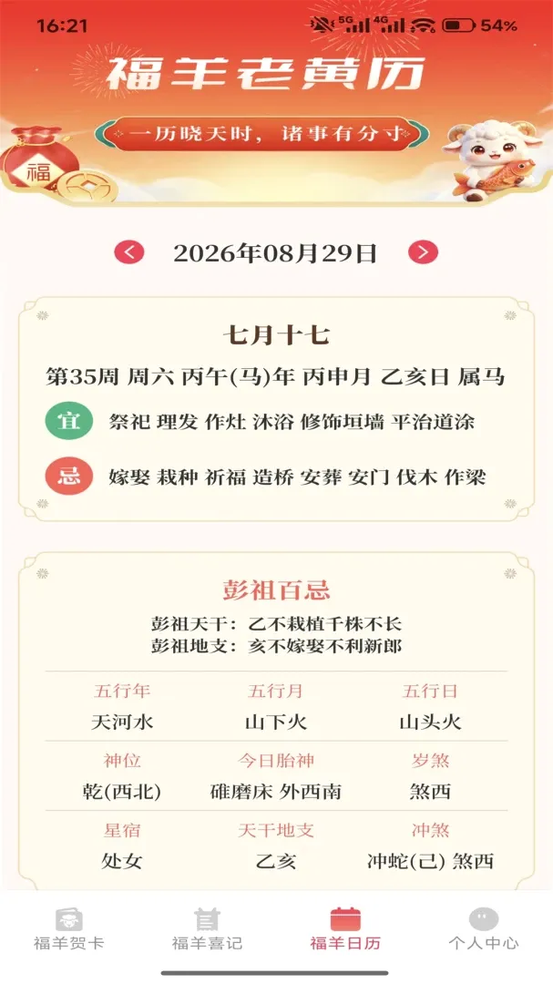 ������������׿���ֻ���v1.1 ��Ѱ��ͼ2