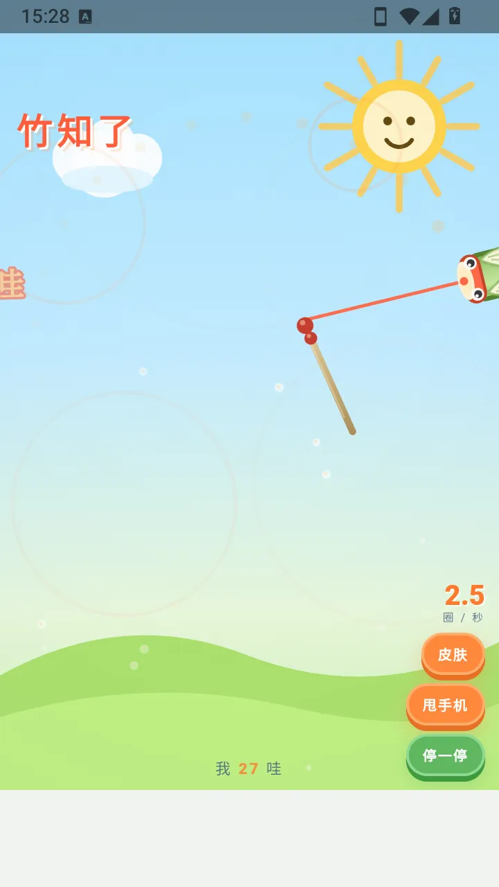 ��֪�����۽�(�������֪��)v1.0 ��׿���ͼ3