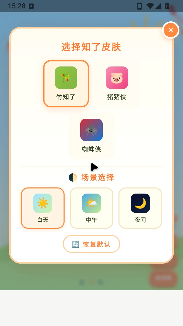 ��֪�����۽�(�������֪��)v1.0 ��׿���ͼ0