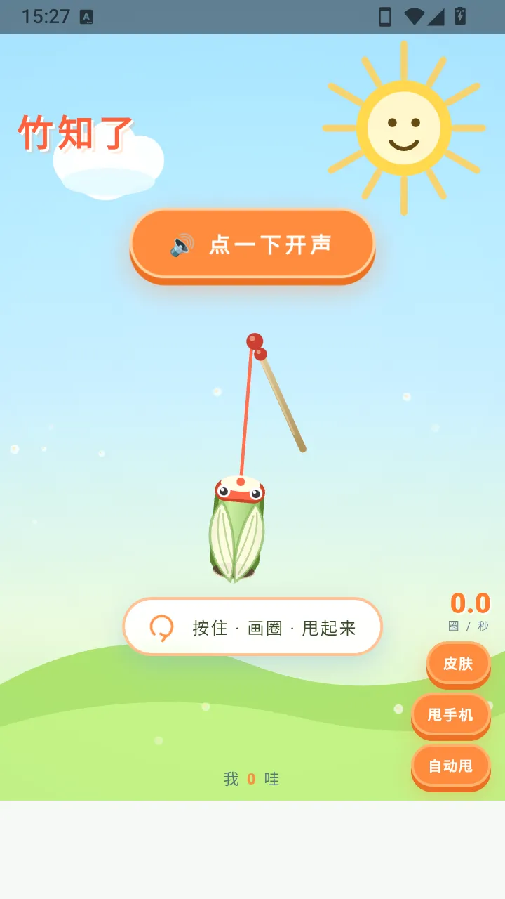 ��֪�����۽�(�������֪��)v1.0 ��׿���ͼ2