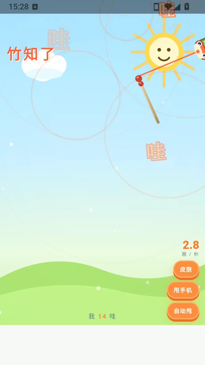 ��֪�����۽�(�������֪��)v1.0 ��׿���ͼ1