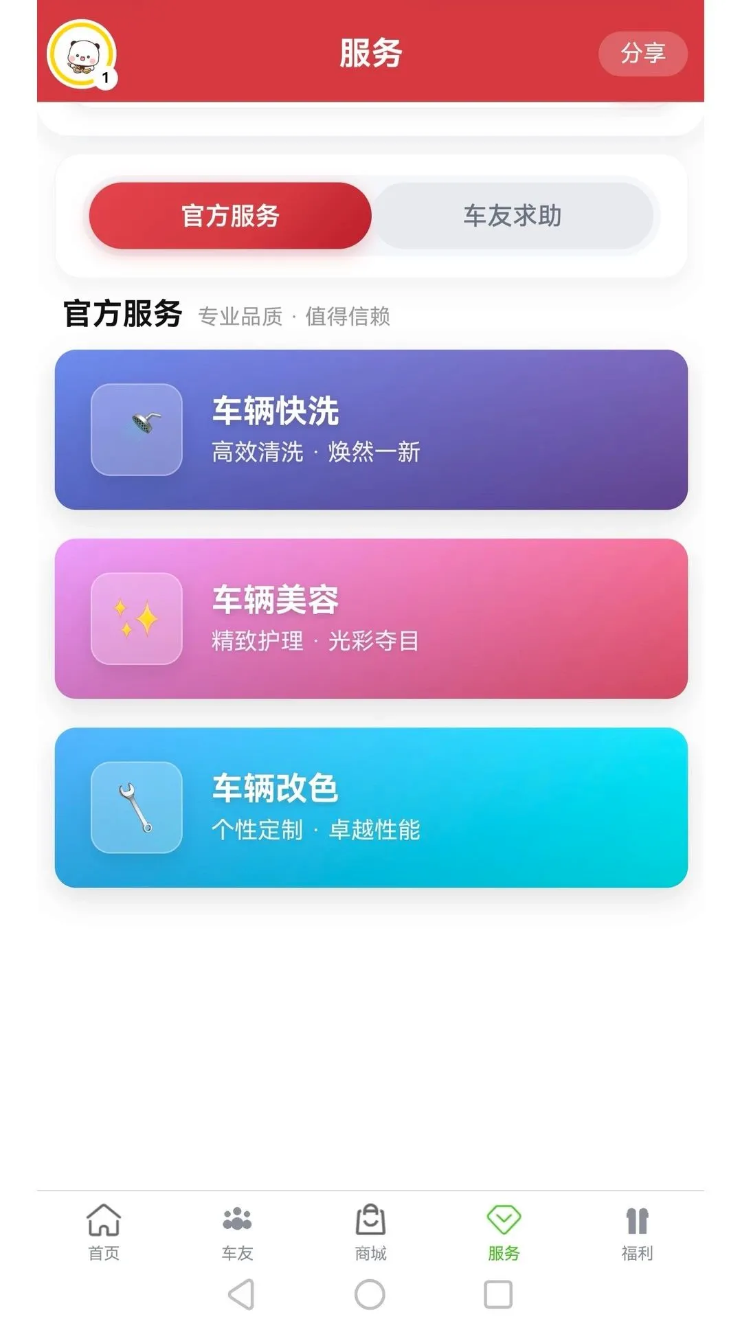 ��������Ȧ2026�ٷ����°汾v1.5.155 ��Ѱ��ͼ2