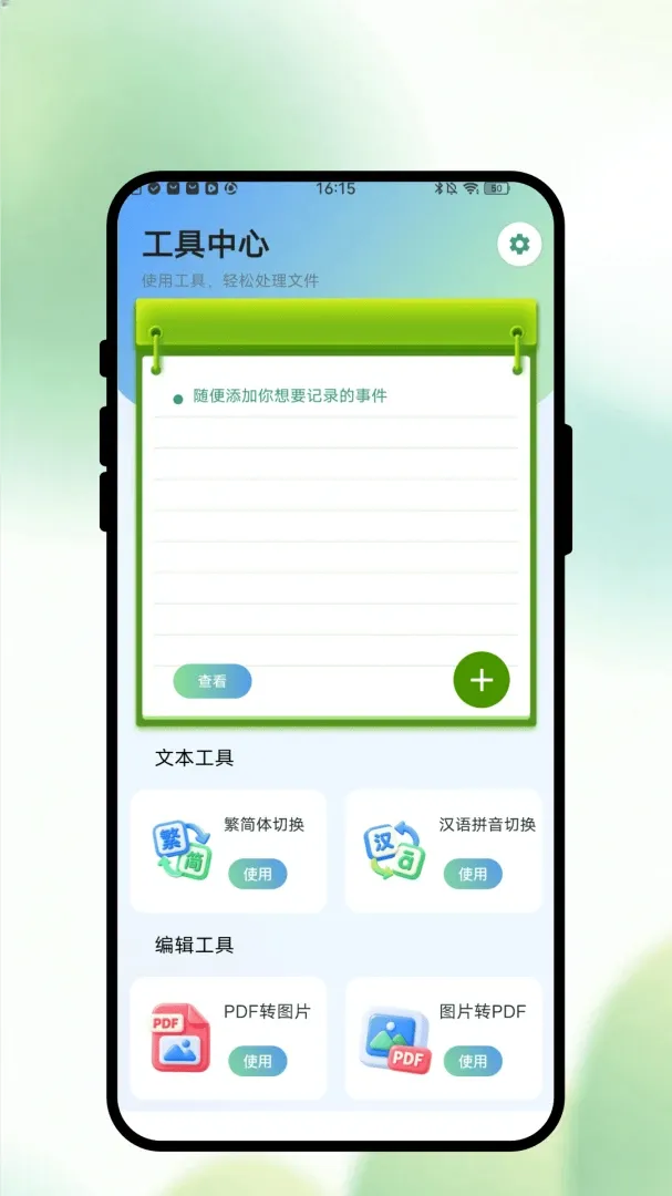 īҳʶɨ(ʶ�𹤾�)v1.0.1 �ֻ����ͼ2
