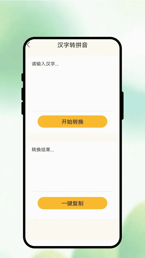 īҳʶɨ(ʶ�𹤾�)v1.0.1 �ֻ����ͼ0