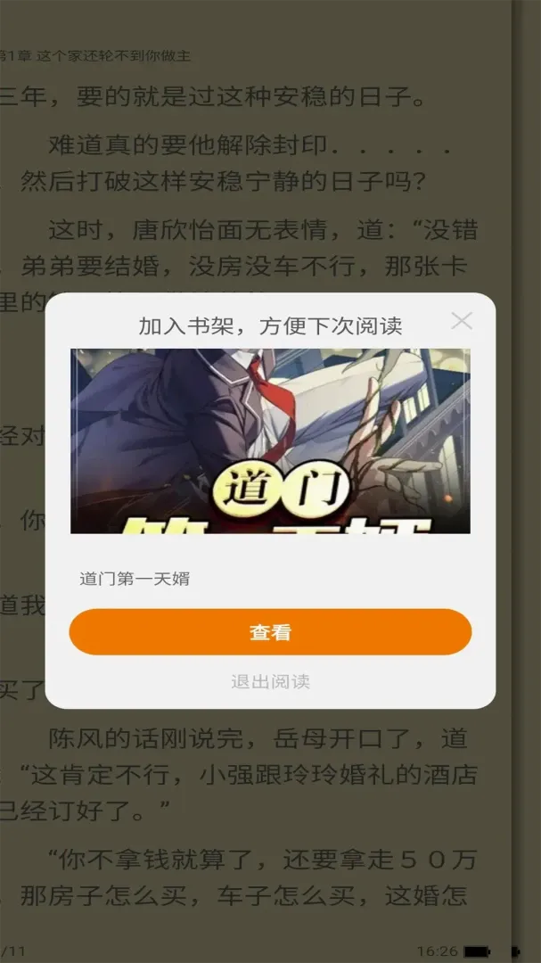������ϻ2026���°汾v5.1.5.5 �ٷ������ͼ2