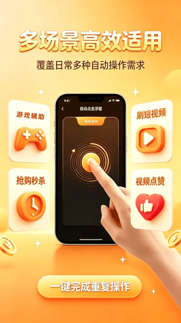 �Զ�������������(�Զ����㹤��)v1.0.0 ��׿���ͼ0
