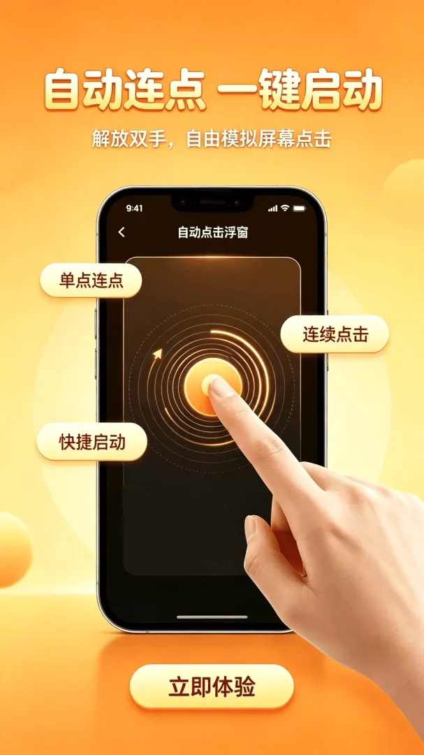 �Զ�������������(�Զ����㹤��)v1.0.0 ��׿���ͼ1