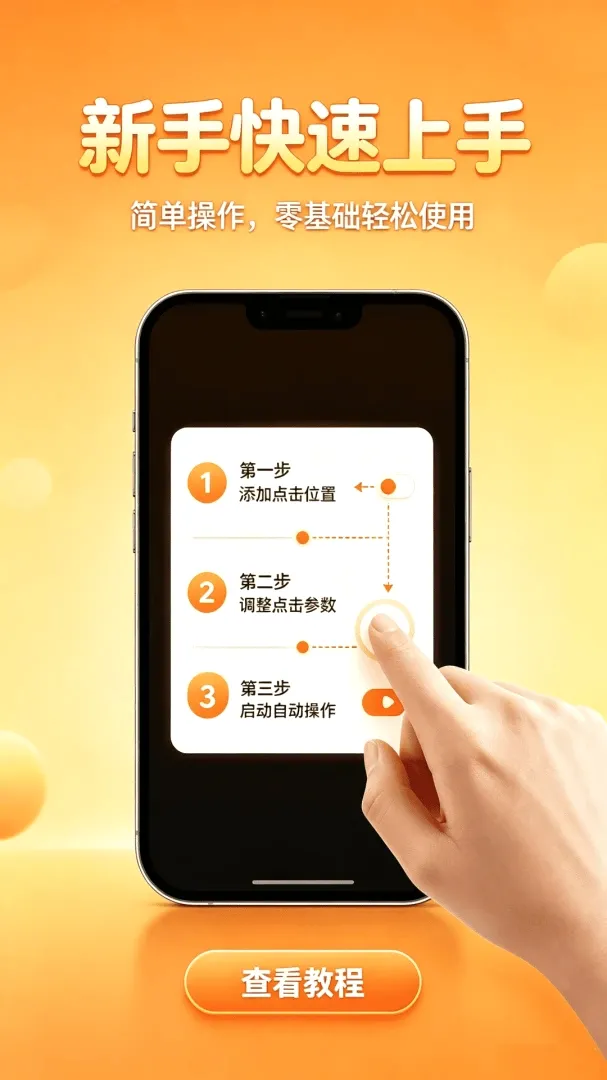 �Զ�������������(�Զ����㹤��)v1.0.0 ��׿���ͼ3