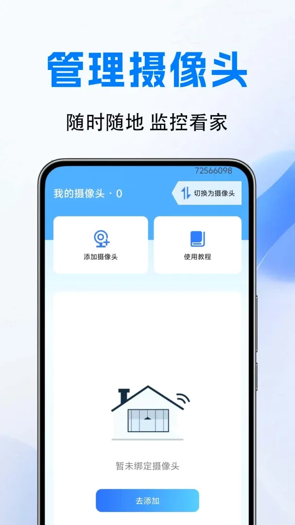 ��Ƶ��ؿ�����(��ͥ����Ӧ��)v1.0.1.3a-M �ٷ������ͼ3