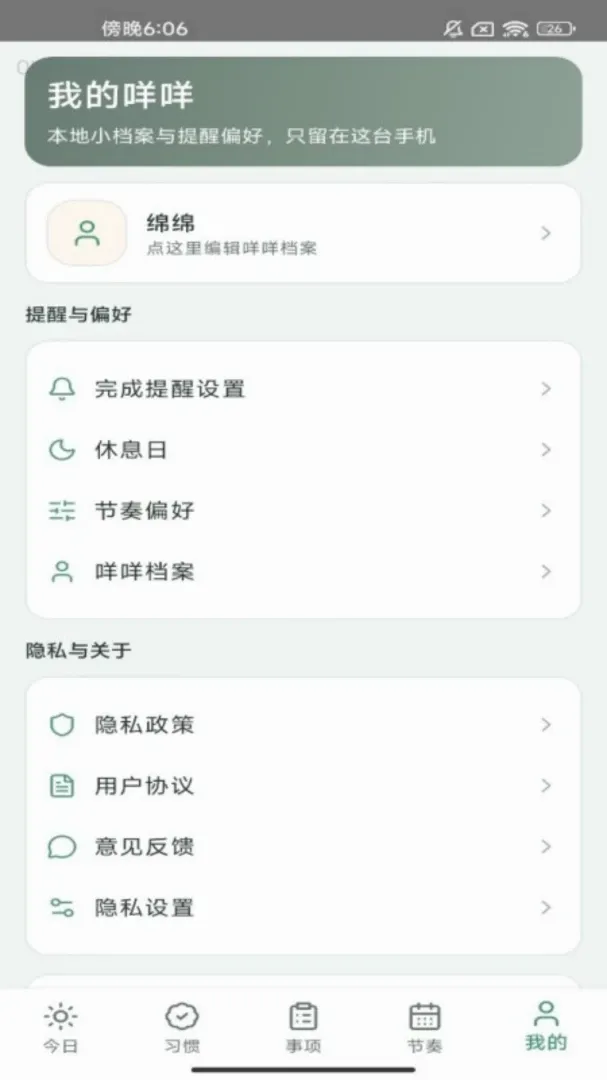 �����ճ�(�ճ���������)v1.0.0 ��Ѱ��ͼ2