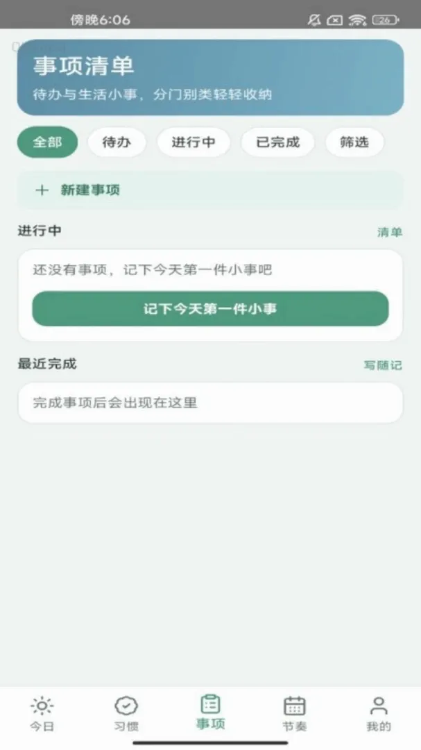 �����ճ�(�ճ���������)v1.0.0 ��Ѱ��ͼ1