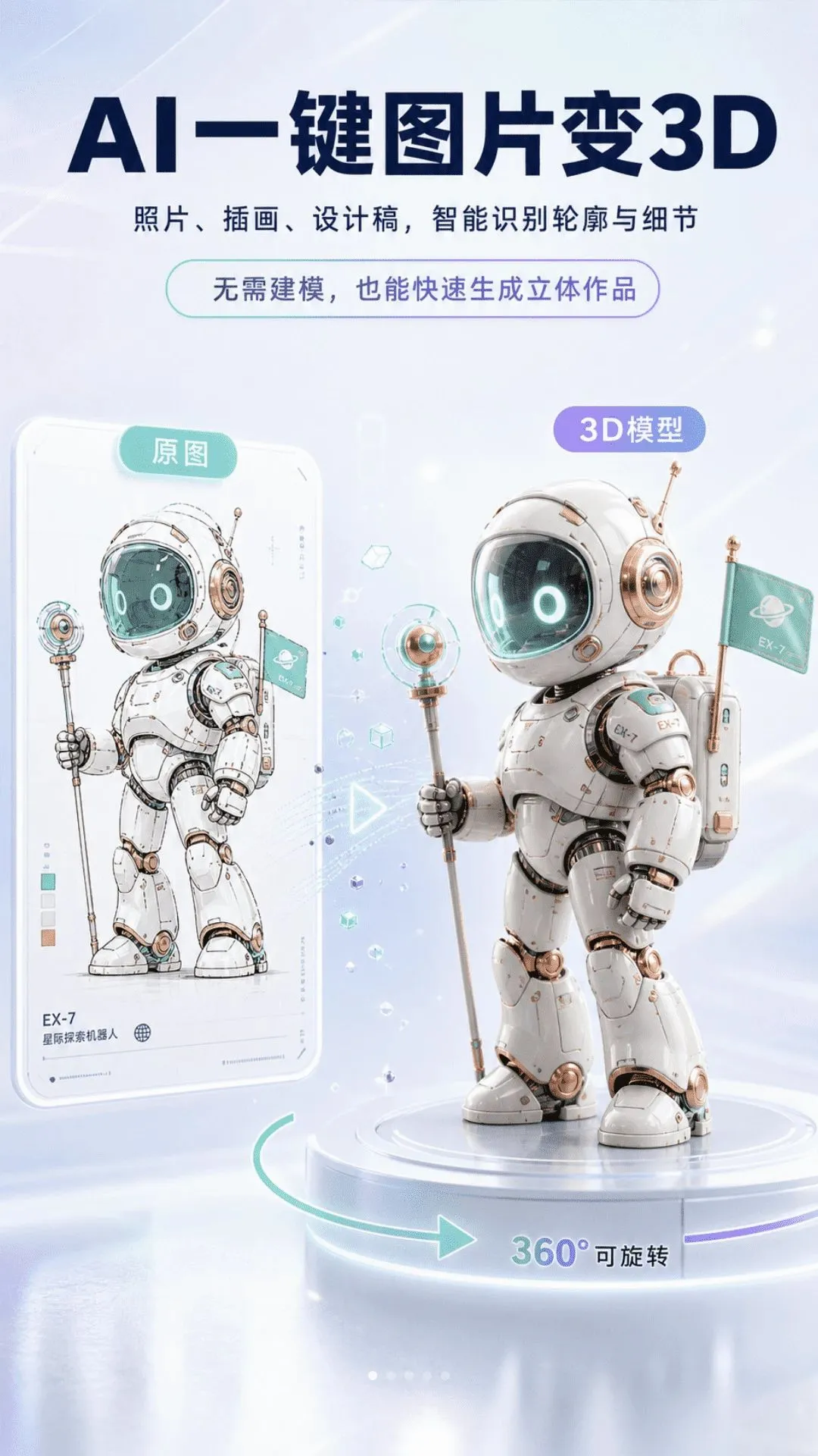 AI 3D��ģ��׿���ֻ���v2.1.1 �ֻ����ͼ0
