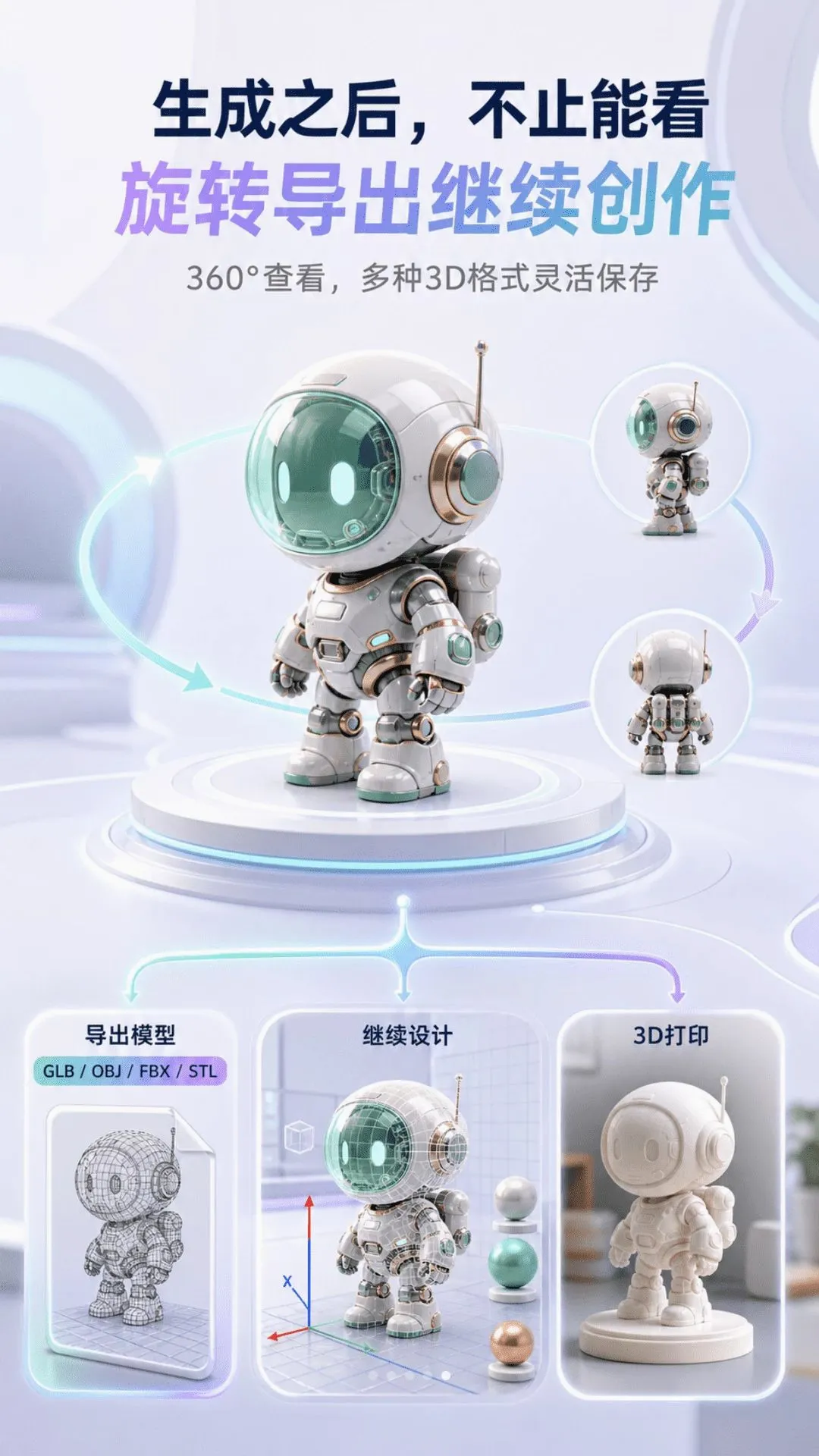 AI 3D��ģ��׿���ֻ���v2.1.1 �ֻ����ͼ3