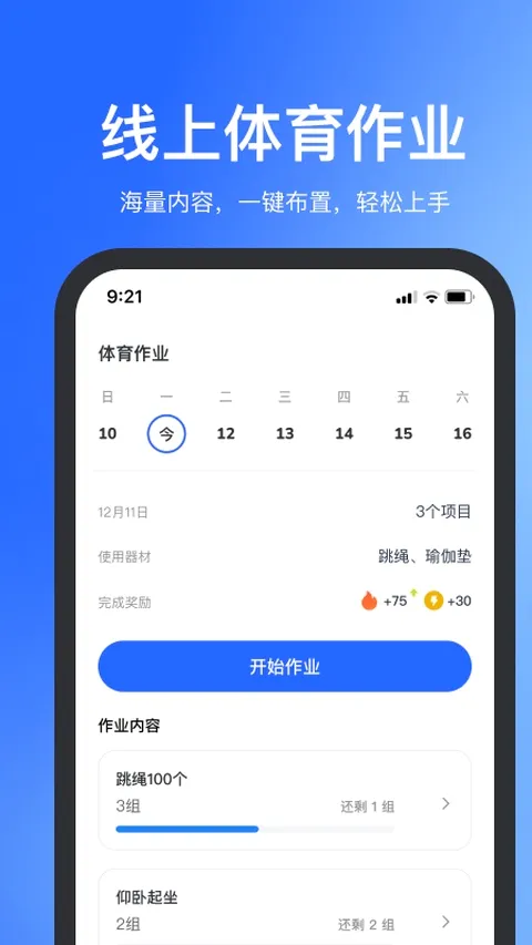 ��������Сѧ(У԰�˶�����Ӧ��)v4.0.92 ��Ѱ��ͼ0