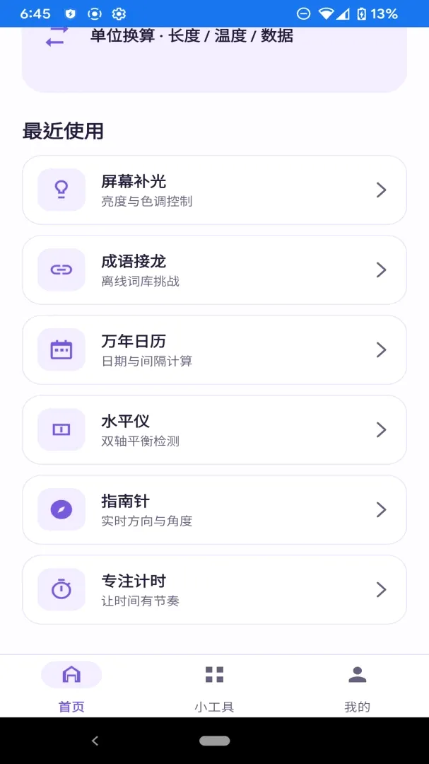 ǧ��С����(Ч�ʹ���Ӧ��)v1.0.0 ��׿���ͼ0