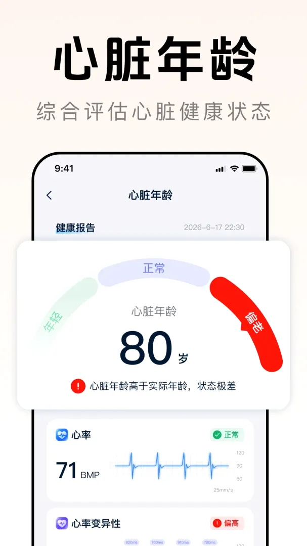 ȫ�񽡿�׷������2026���°汾v1.0.0 �ֻ����ͼ1