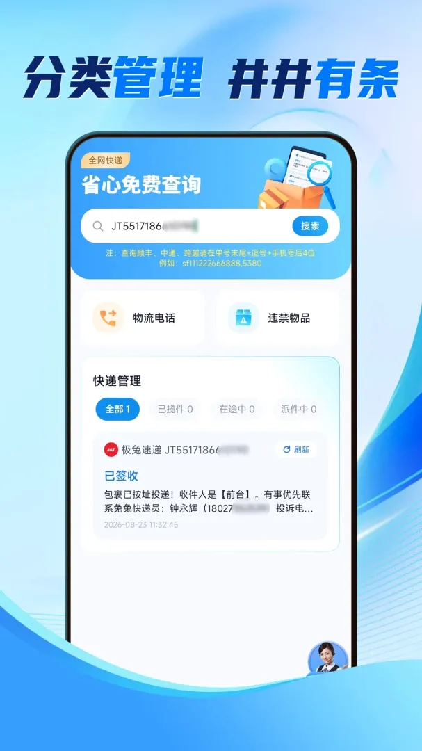 ȫ����ݼ��ײ�����2026���°汾v1.0.1.2 ��׿���ͼ1