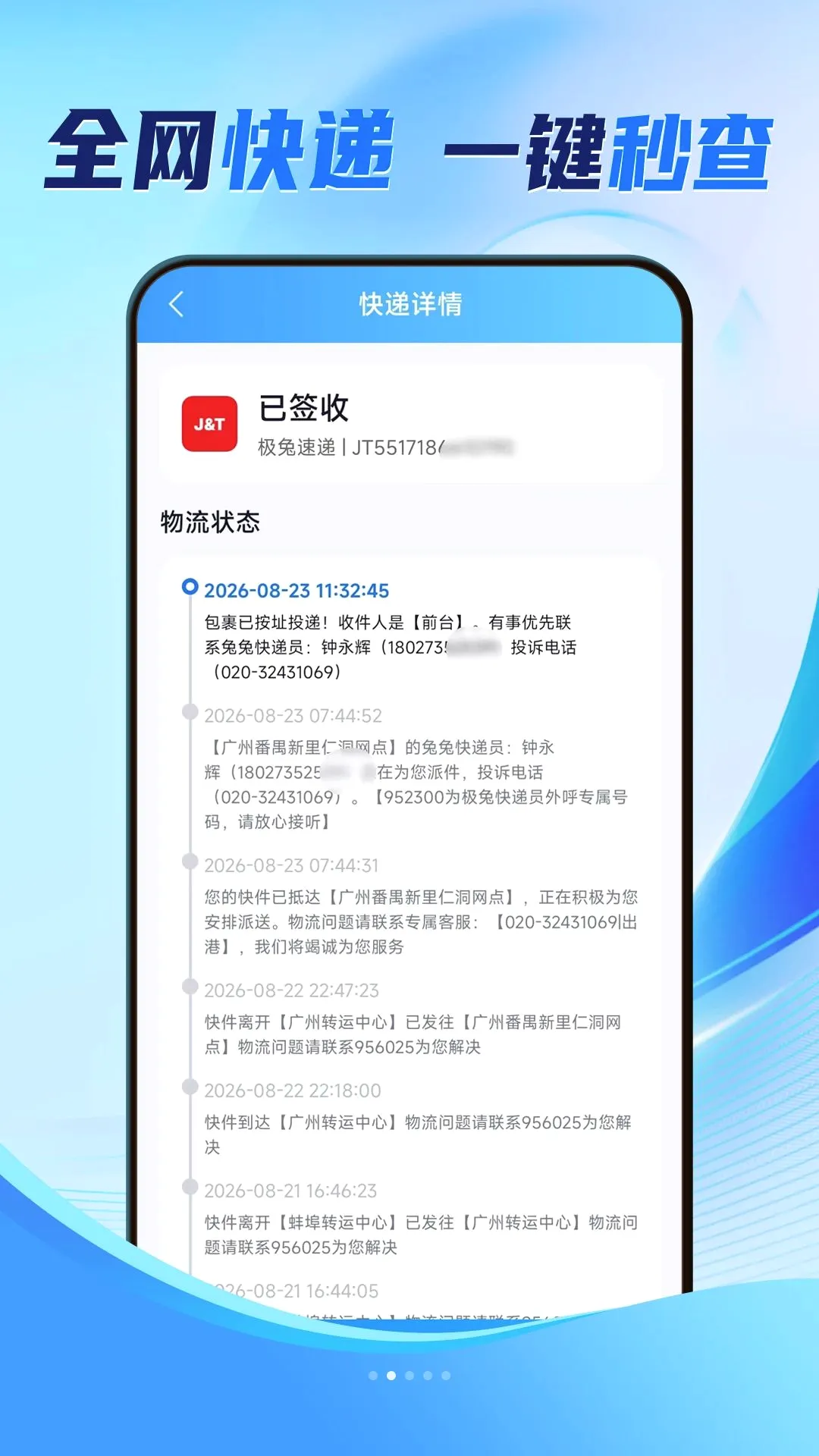 ȫ����ݼ��ײ�����2026���°汾v1.0.1.2 ��׿���ͼ3