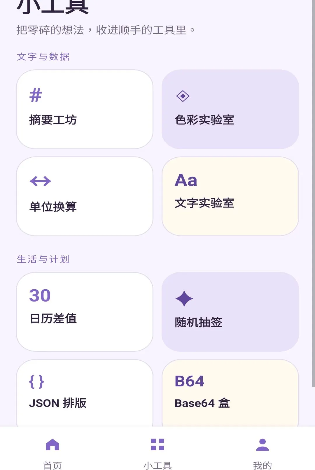 绿影宝盒安卓版手机版 绿影宝盒安卓版手机版