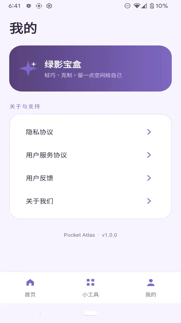 ��Ӱ���а�׿���ֻ���v1.0.0 ��׿���ͼ2