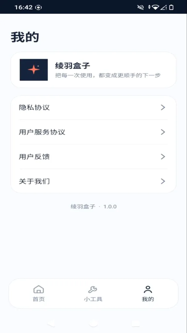 ������(�๦�ܹ���)v1.0.0 �ֻ����ͼ3