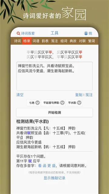ʫ���ᰮ���߼��2026���°汾v3.2.1 ��Ѱ��ͼ0