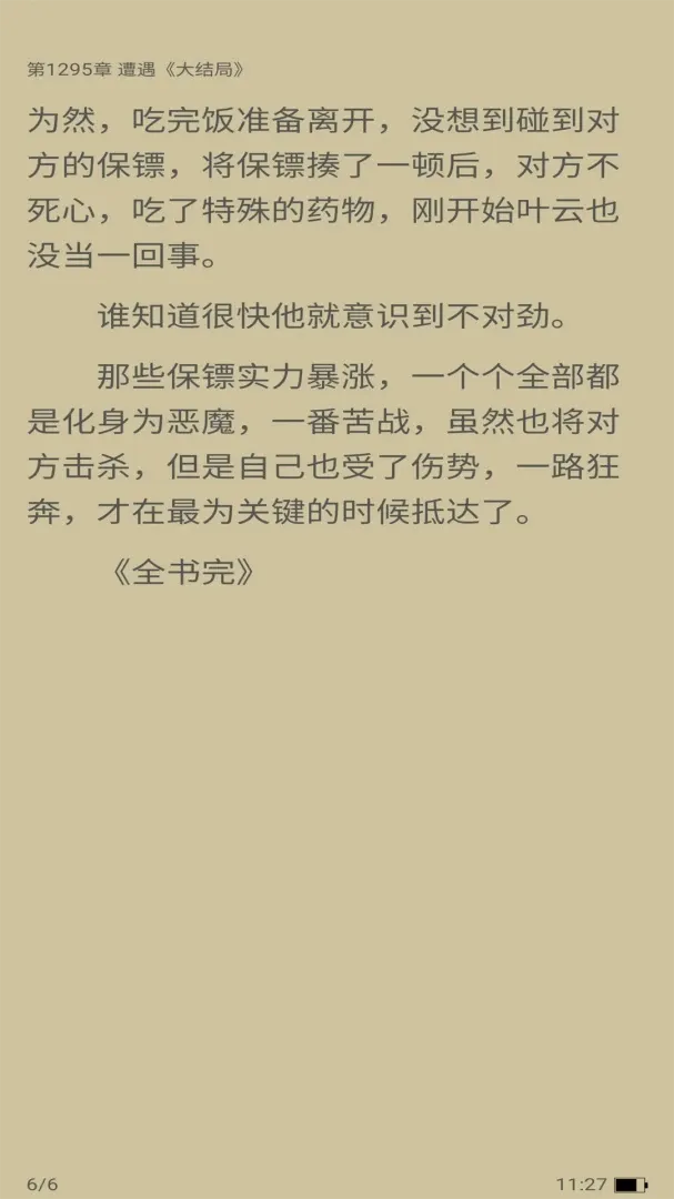 С���ö�2026���°汾v5.1.5.5 ��Ѱ��ͼ2