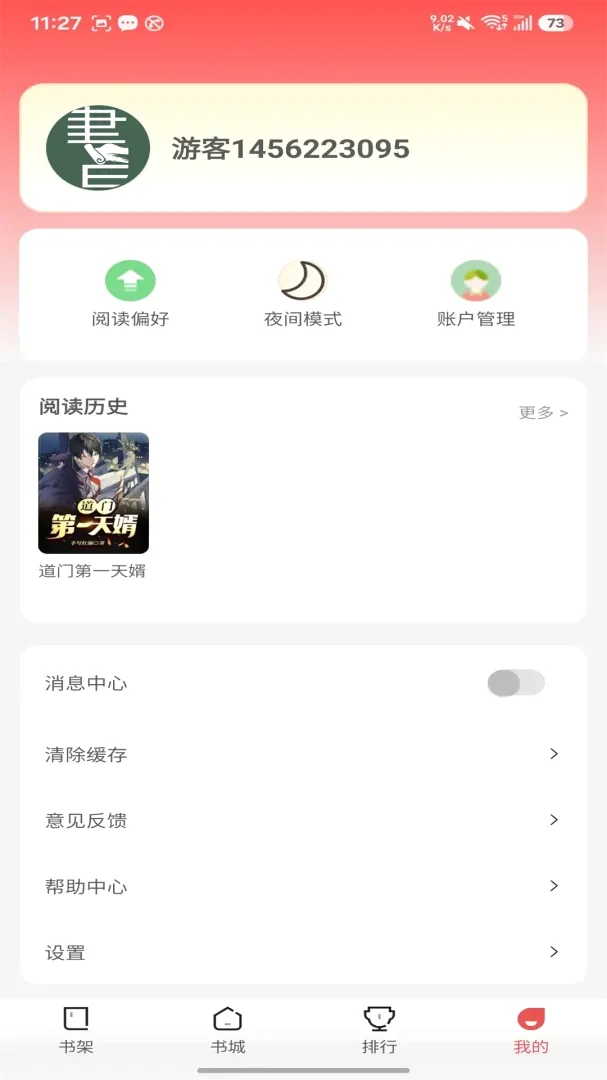 С���ö�2026���°汾v5.1.5.5 ��Ѱ��ͼ3