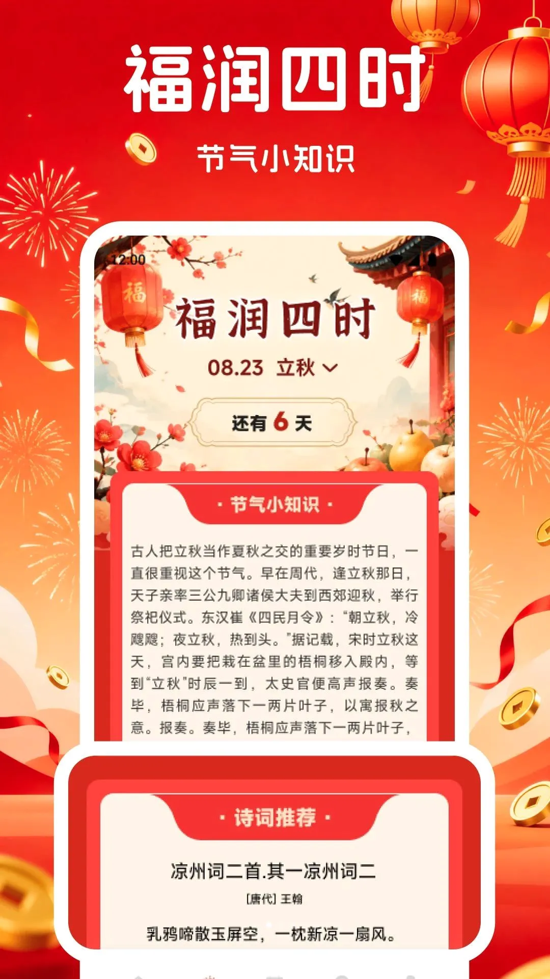��������(�����Ļ�Ӧ��)v1.2 ��Ѱ��ͼ2