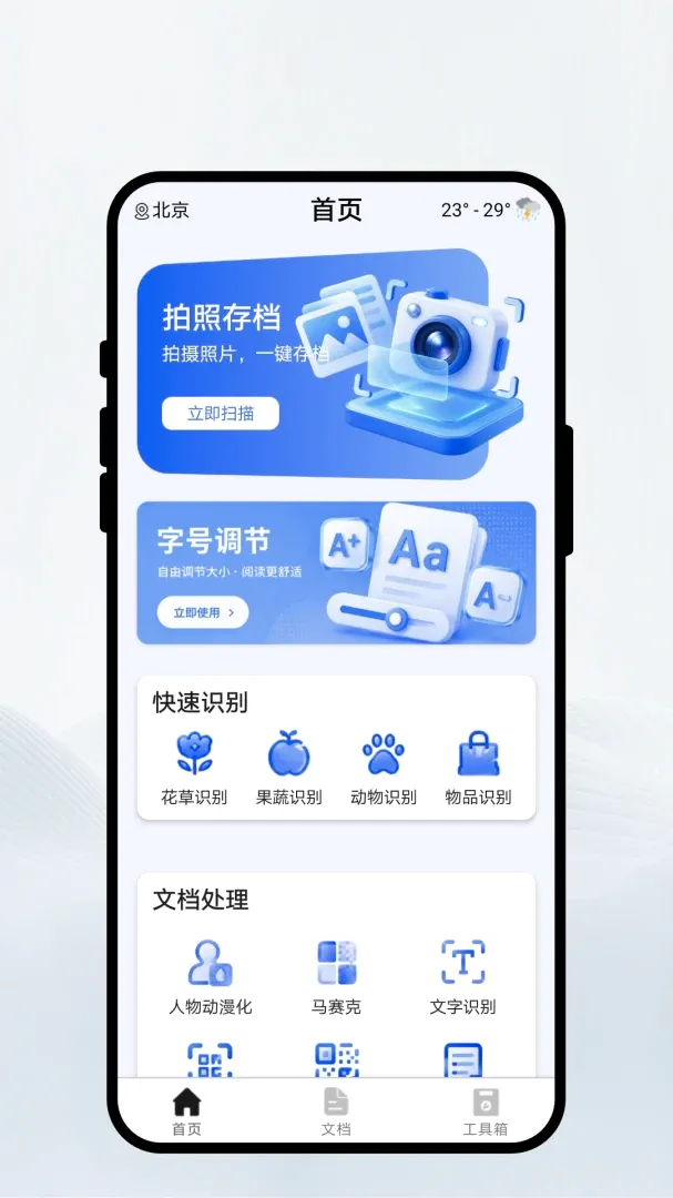 ��¼��ӡɨ�谲׿���ֻ���v1.0.1 �ٷ������ͼ0