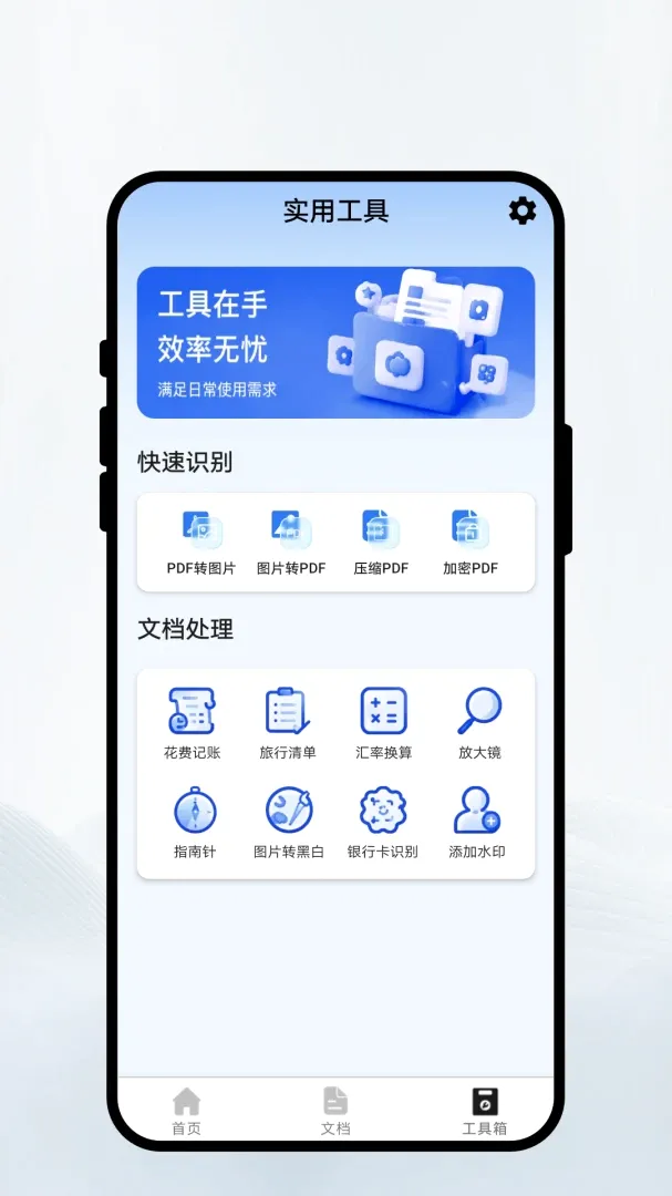��¼��ӡɨ�谲׿���ֻ���v1.0.1 �ٷ������ͼ1