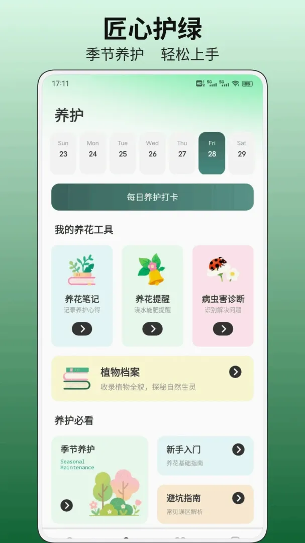 С�ɻ�ƽ̨��׿���ֻ���v1.0.1 �ٷ������ͼ3