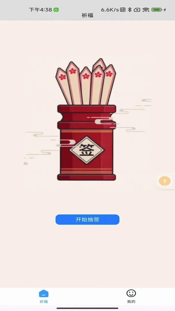 ָ����ϲ2026�ٷ����°汾v1.0 �ֻ����ͼ2